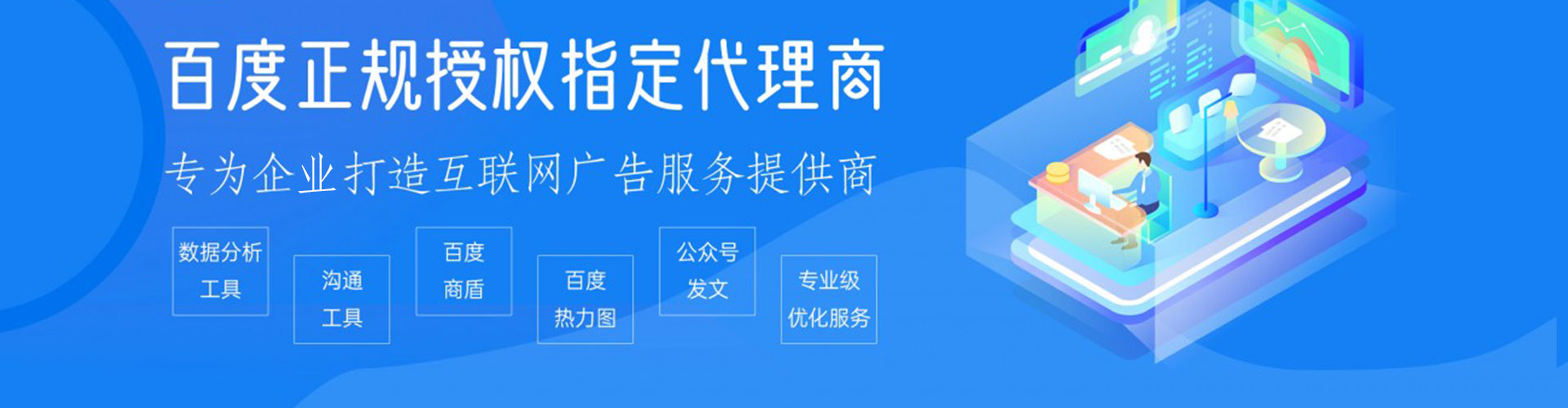 柳南百度平台推广